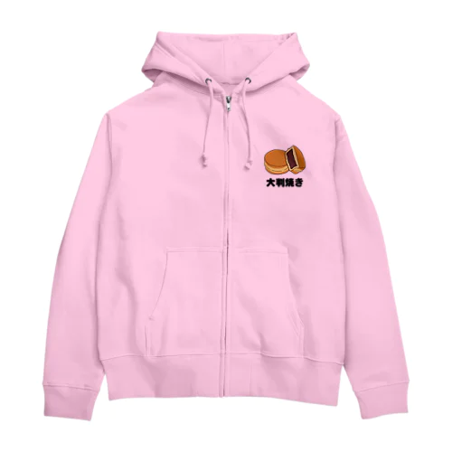 大判焼き Zip Hoodie