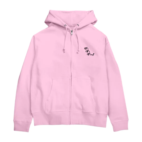 ぽぅぽぅぽぅっ！ Zip Hoodie