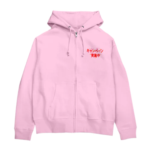 キャンペーン Zip Hoodie