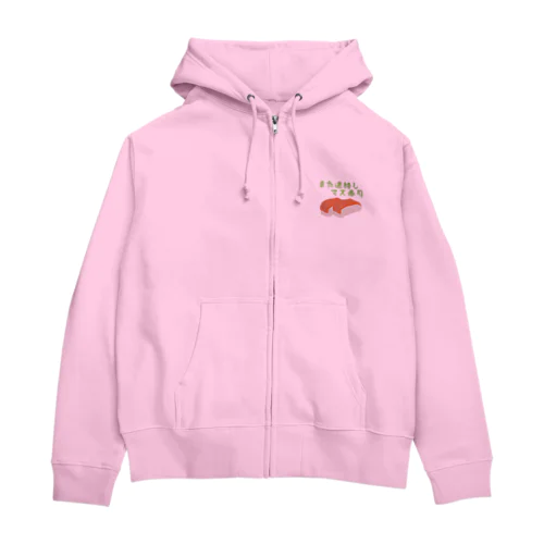 また連絡しマス寿司（鱒寿司） Zip Hoodie