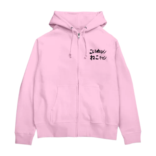 中津市のアレ Zip Hoodie