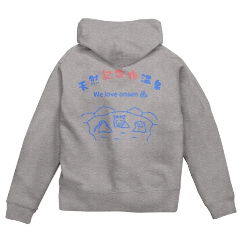 天然記念物温泉 Zip Hoodie