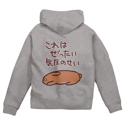 絶対気圧のせい【うさぎ】 Zip Hoodie