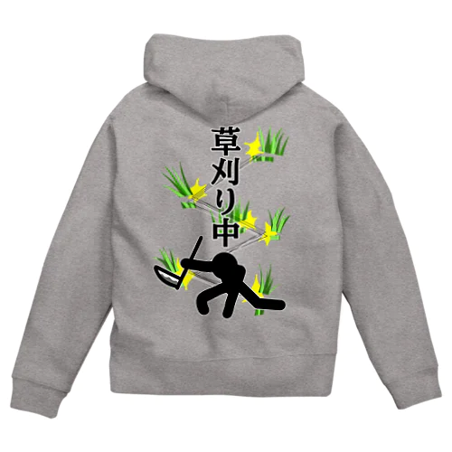 草刈り中　背面プリント　ピクトグラム風オリジナルイラスト Zip Hoodie