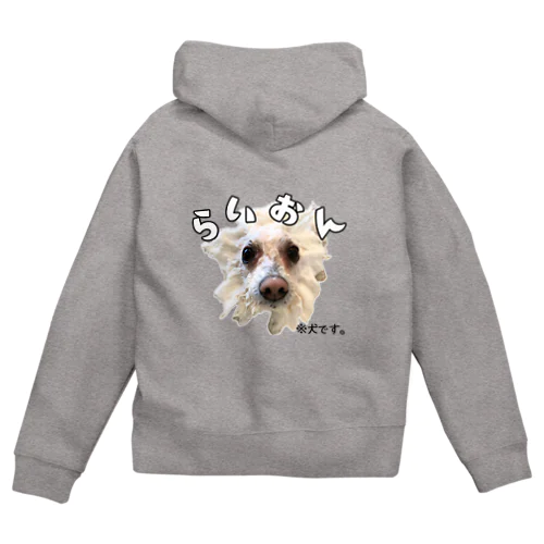 らいおんのサスケくん ※犬です。 Zip Hoodie