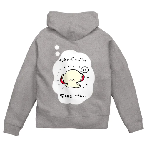 まくらちゃんの夢を見た Zip Hoodie