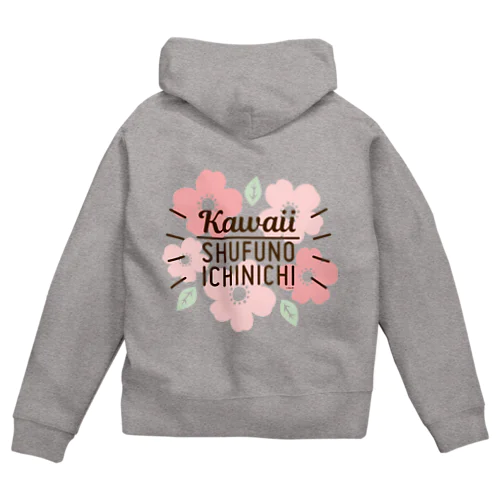 かわいい主婦の1日フラワー柄（ロゴブラウン） Zip Hoodie