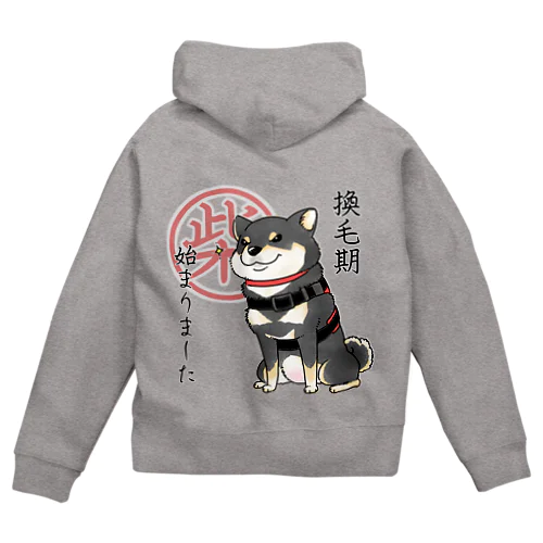 換毛期/キリッ（黒柴） Zip Hoodie