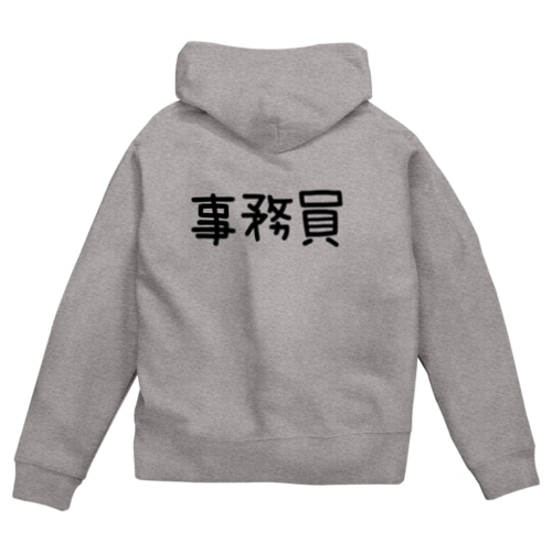 事務員の日常。 Zip Hoodie