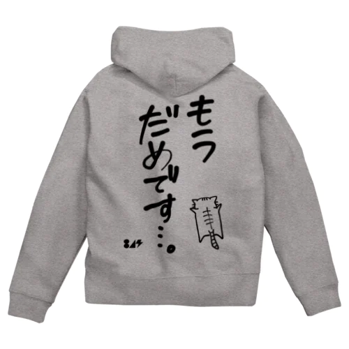 もうだめです…。 Zip Hoodie