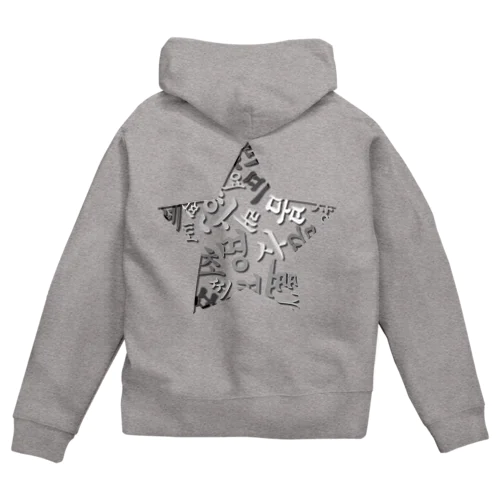 ハングルスター　影 Zip Hoodie