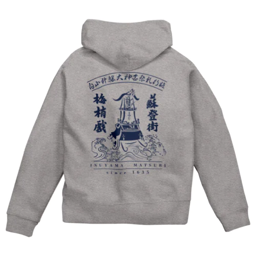 お祭りGOODS Zip Hoodie