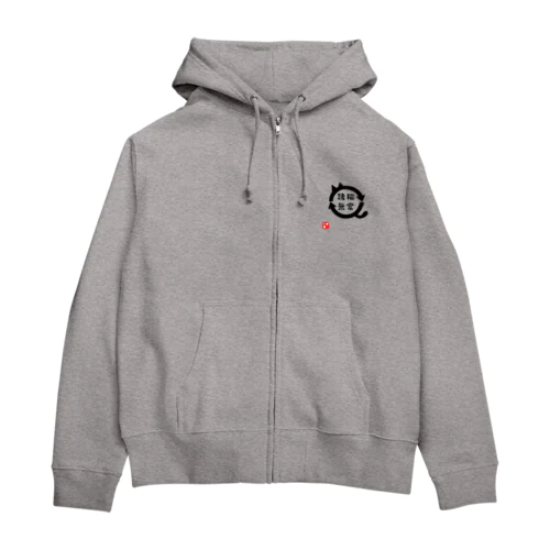 諸猫無常 (しょびょうむじょう) Zip Hoodie