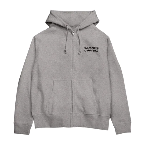 カモメじゃないよ Zip Hoodie