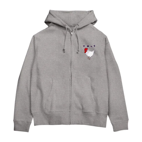 ユーモアデザイン「ヒヨッコ」 Zip Hoodie