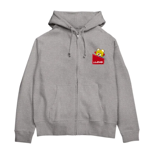 【こぐまのトンピー】ぽっけからぴょっこり2 Zip Hoodie