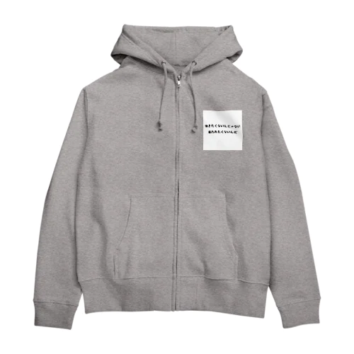 雇われたくない Zip Hoodie