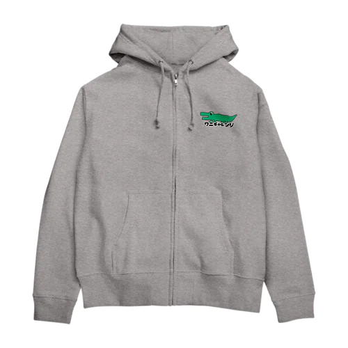 ワニチャレンジ🐊 Zip Hoodie