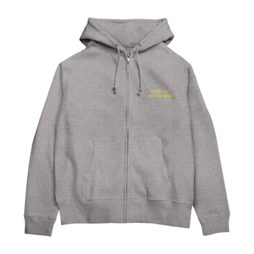ねこもいぬも好き <ロゴ Yellow> Zip Hoodie