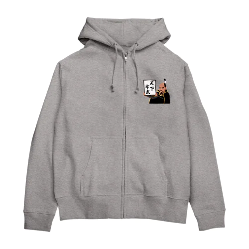 天下布武 Zip Hoodie