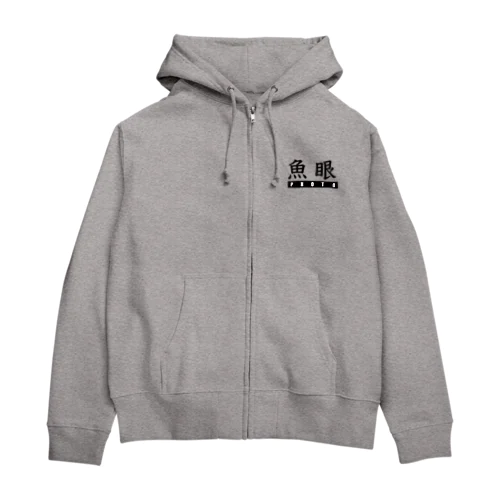 魚眼 Zip Hoodie