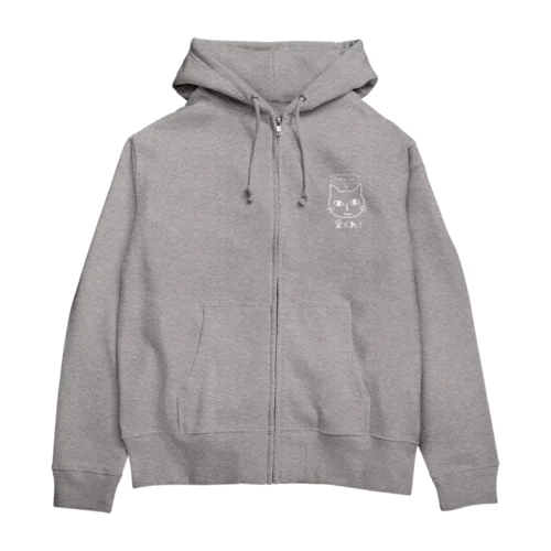 金くれ-白 Zip Hoodie