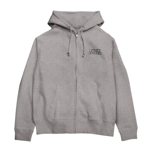 ぱんとらうさぎ Zip Hoodie