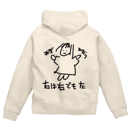 右は右でも左 Zip Hoodie