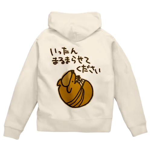 一旦まるまらせてほしい【アルマジロ】 Zip Hoodie