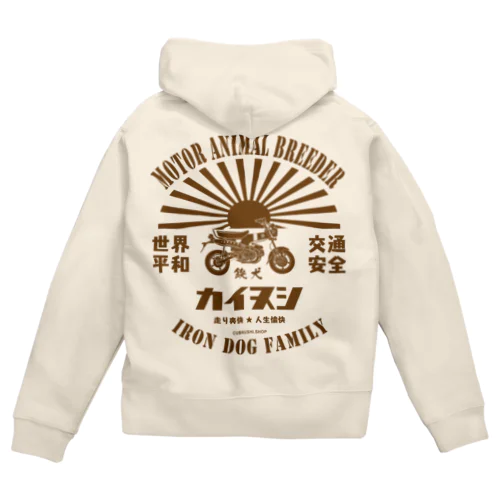 カイヌシ 鉄犬 Zip Hoodie