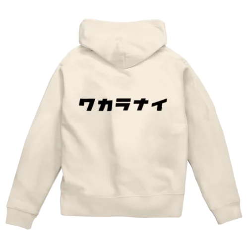 ワカラナイ🤦（黒） Zip Hoodie