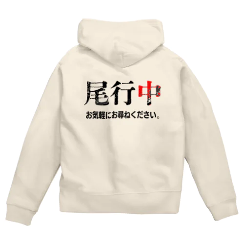 張り込み Zip Hoodie