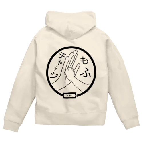 もふチャージ Zip Hoodie