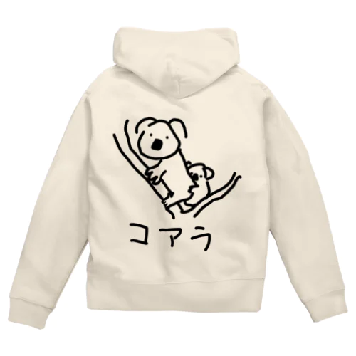 【バックプリント】コアラのおやこ Zip Hoodie