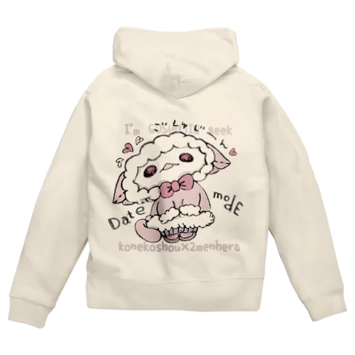 「ふゆこーで'しき'さん」 Zip Hoodie