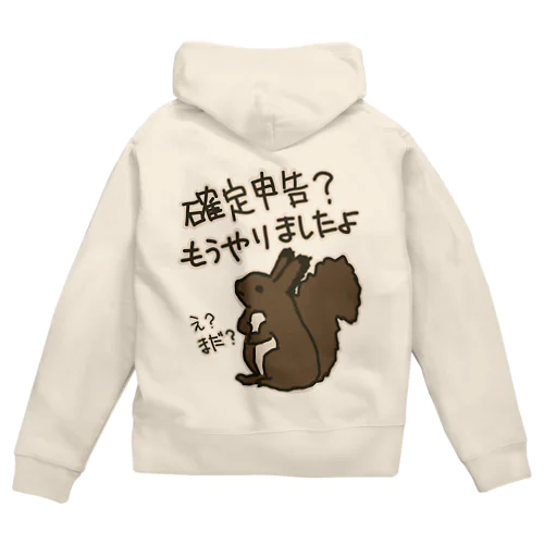 終わったよ【エゾリス】 Zip Hoodie