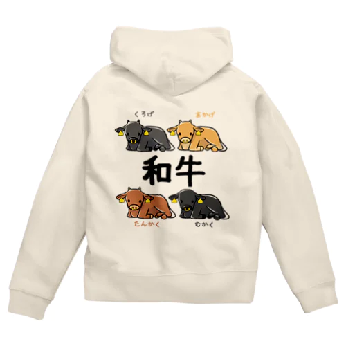 和牛 Zip Hoodie