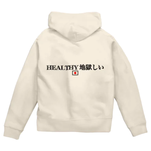 HEALTHY 地獄しい Zip Hoodie