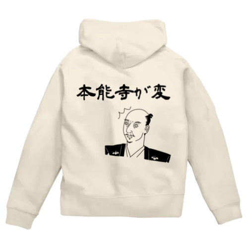 本能寺が変 (織田信長) Zip Hoodie