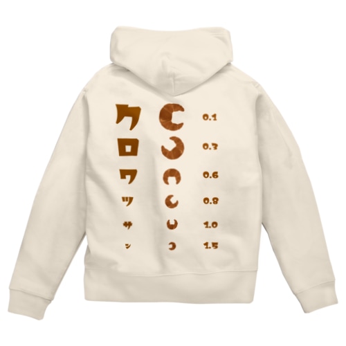クロワッサン 視力検査 Zip Hoodie