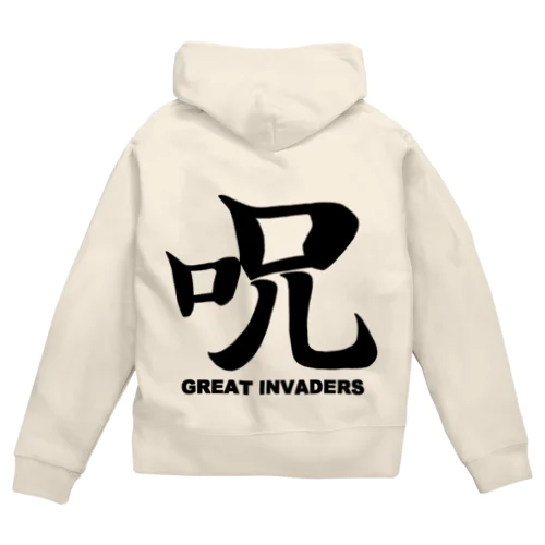 グレートインベーダーズ 呪 Zip Hoodie