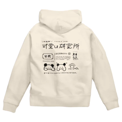 ニュー・研究員パーカー Zip Hoodie