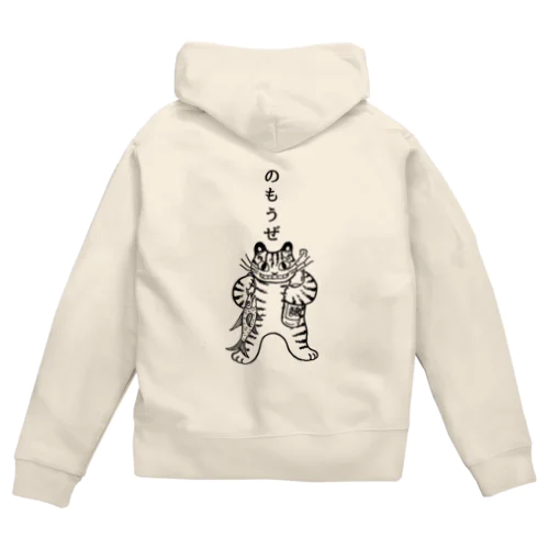 酒飲み猫 Zip Hoodie