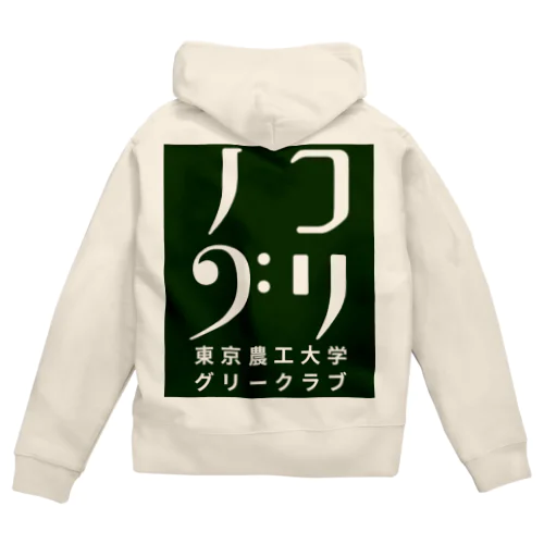 ノコグリ Zip Hoodie