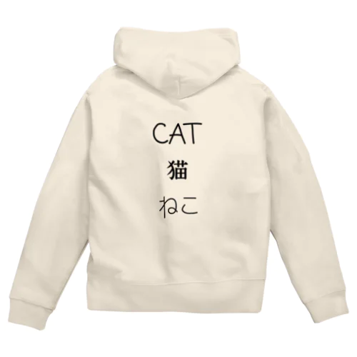 CAT-猫-ねこ Zip Hoodie