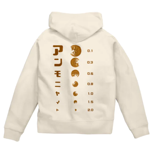 【バックプリントver.】 ネコ 視力検査 アンモニャイト Zip Hoodie