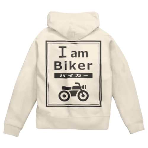 I am Biker ジップパーカー