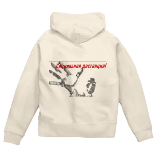 オカヤフスキーсоциальная дистанция Zip Hoodie