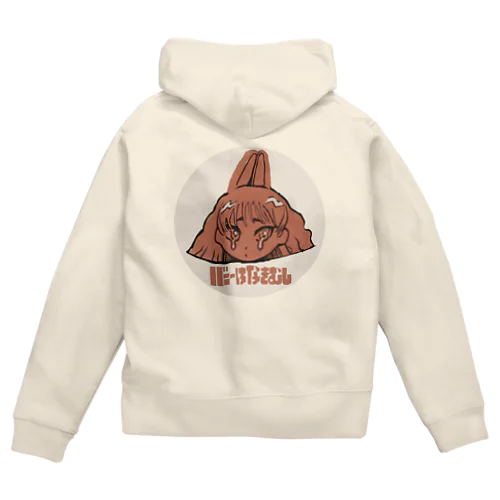 バニーはなきむし（ぱすてるおれんじ） Zip Hoodie