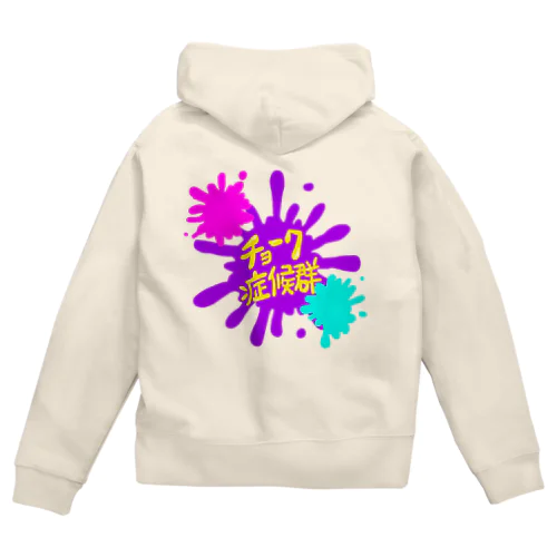 チョークアートシンドローム Zip Hoodie